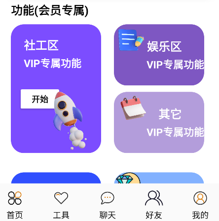 念宇程社区app安卓版 念宇程社区app安卓版