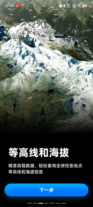 新知卫星地图终身免费版