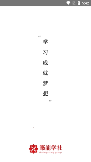 筑龙学社2022最新版 筑龙学社2022最新版