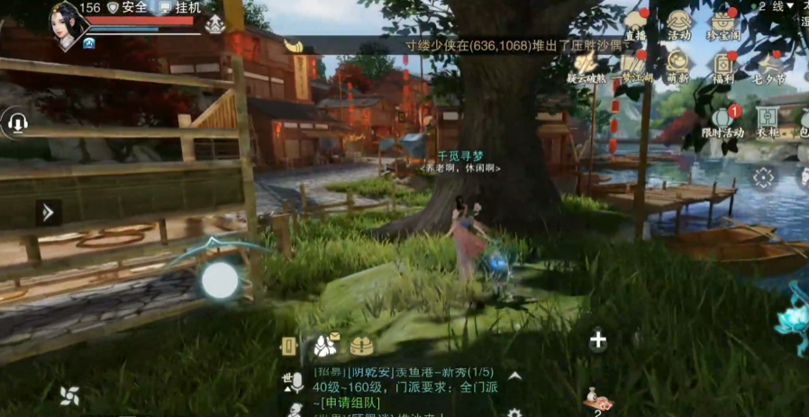 一梦江湖网易版1