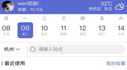 充电小斑马app手机版 充电小斑马app手机版