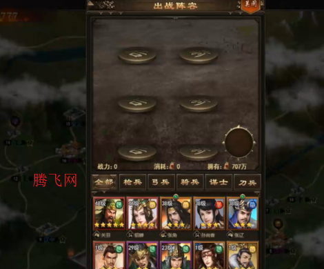 无双魏蜀吴乱世称雄0.1折版