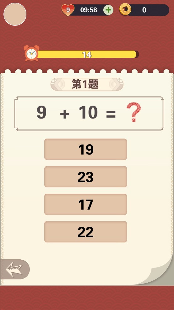 口算365天游戏官方版0