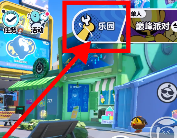 蛋仔派对网易正版
