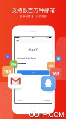 网易邮箱大师最新版 网易邮箱大师最新版