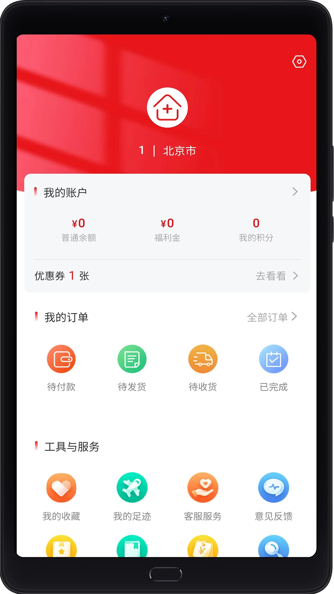 汇仁多培康app最新版0