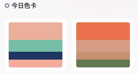 绘画板配色提取软件 绘画板配色提取软件