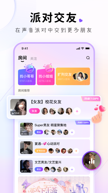 小陪伴语音app安卓版1