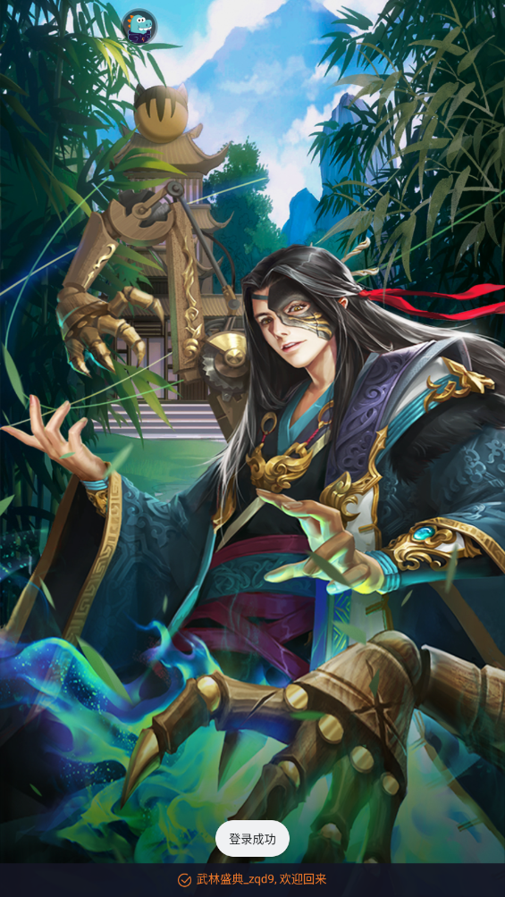 武林盛典手游官方版0