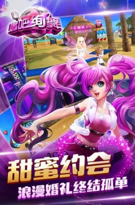 唱吧绚舞