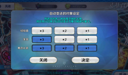 fgo破解版内置修改器版(Fate/GO) fgo破解版内置修改器版(Fate/GO)