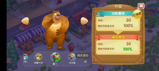 熊出没之熊大农场破解版内购免费