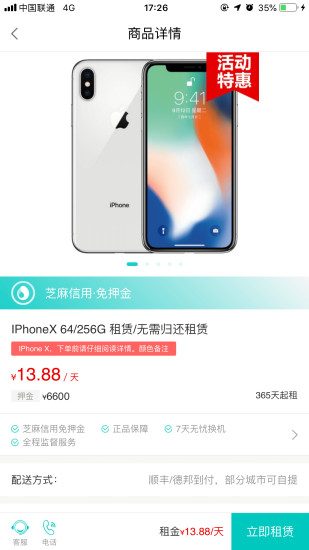 人人租app手机版2