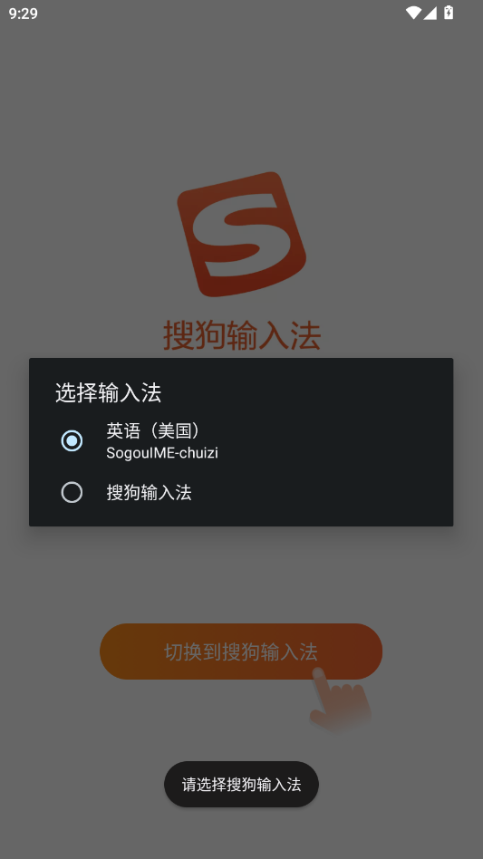 搜狗输入法华为定制版app3