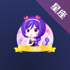 星座合盘app官方版