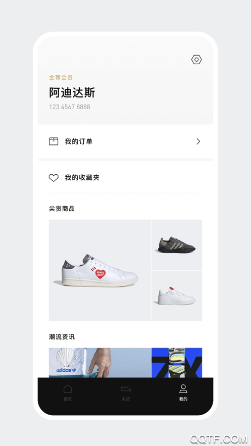 adidasconfirmed安卓版2