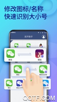 分身大师去广告版