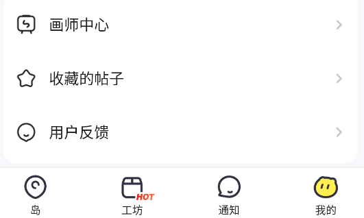 米仓app官方版