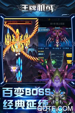 王牌机战九游版3