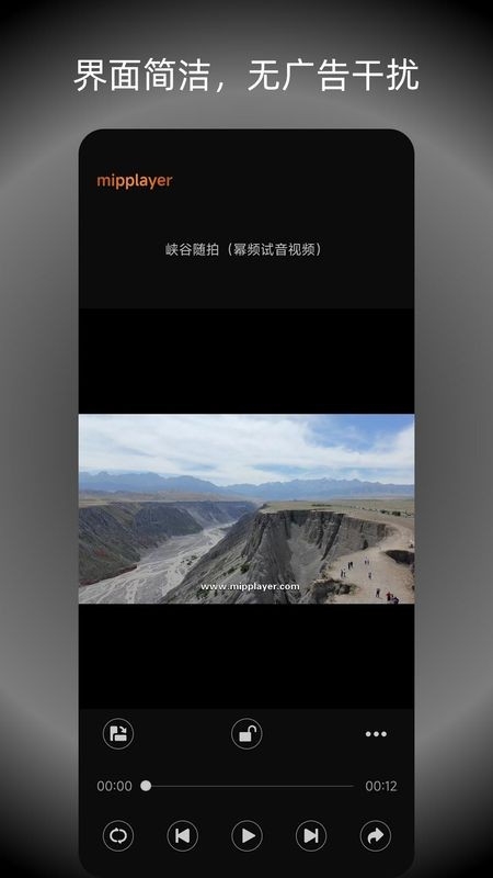 幂频音乐播放器app2