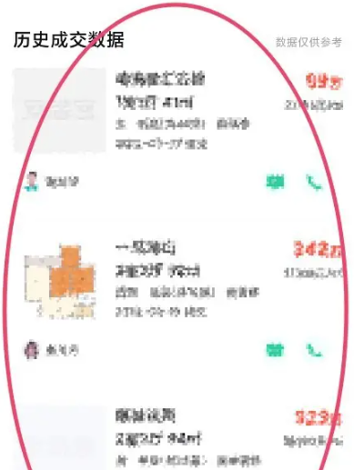 安居客app官方最新版