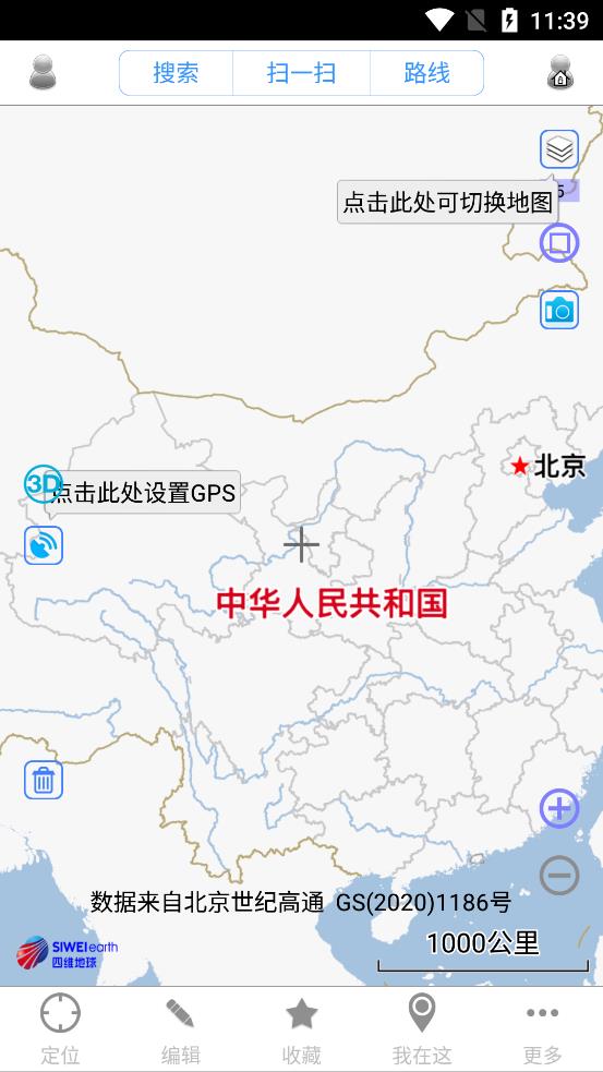奥维互动地图卫星高清下载安装0
