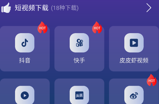 速度下载app官方版 速度下载app官方版