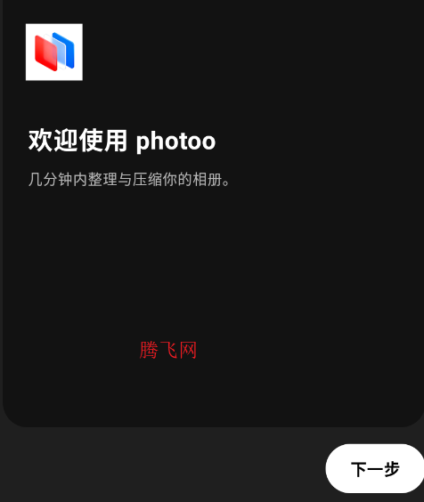 photoo手机版app photoo手机版app