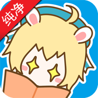 漫画台无广告版app