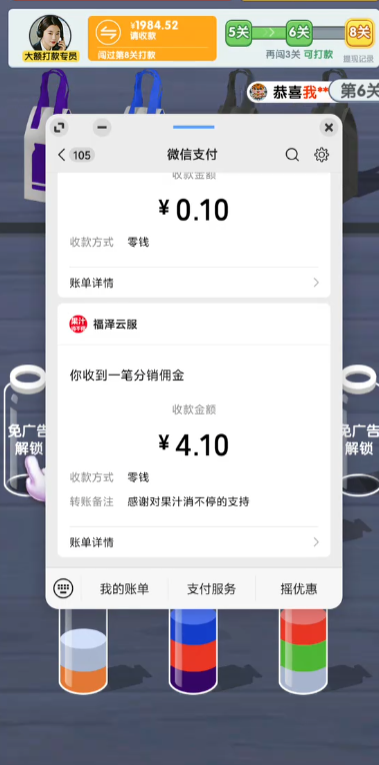 果汁消不停手游官方版3