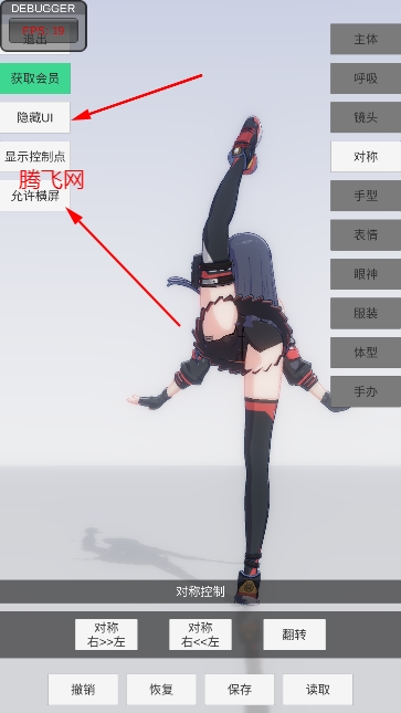 手办模特免费软件 手办模特免费软件