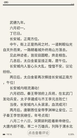 笔趣书阁免费小说大全官方版 笔趣书阁免费小说大全官方版