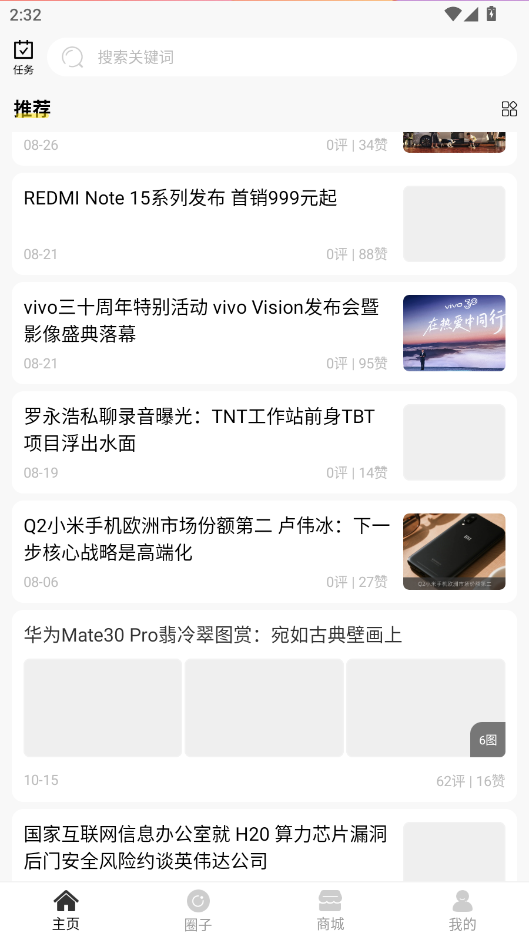机锋论坛官方版app0