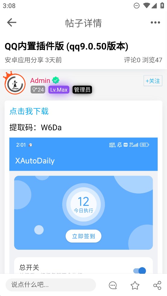 壹叁云社区app官方版1
