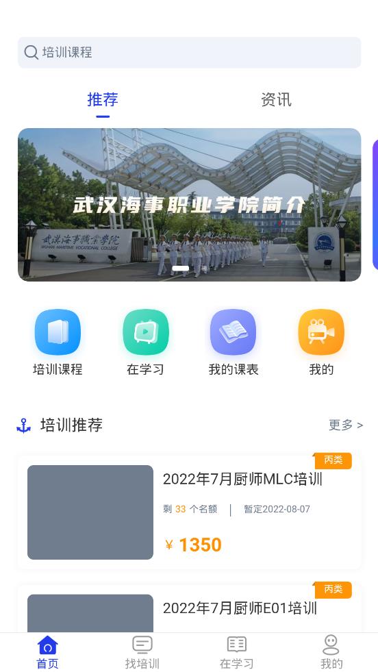 智慧海院app官方版0