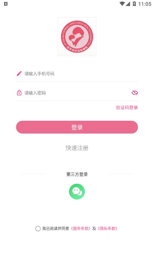 西安母子手册app最新版0