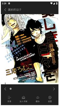 橘汁漫画app官方版 橘汁漫画app官方版