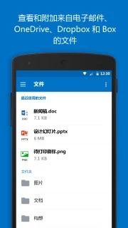 outlook邮箱app最新版2