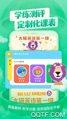 喜马拉雅儿童听书免费版1