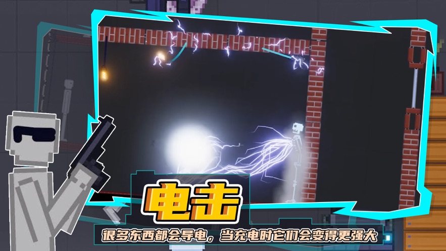 人类游乐场ios手机版1