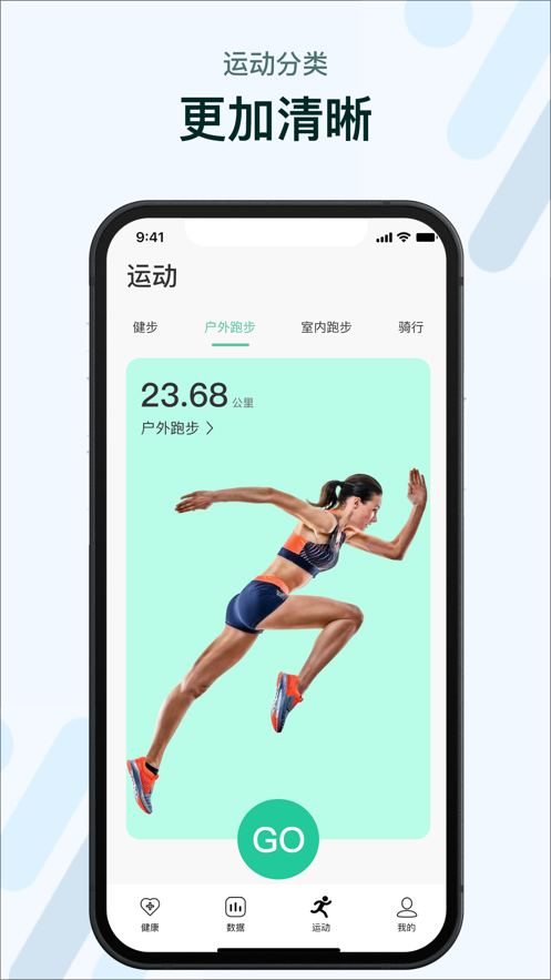 m2wear智能手表app1