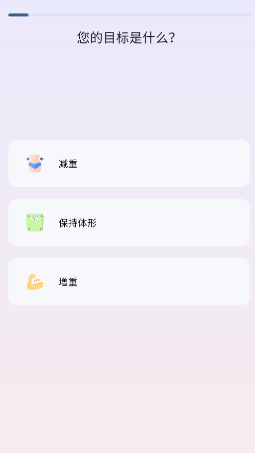 自律茄子APP识图卡路里1