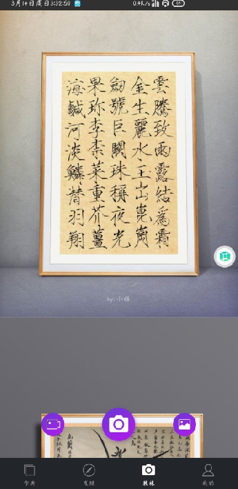 书法字典大全免费版app1