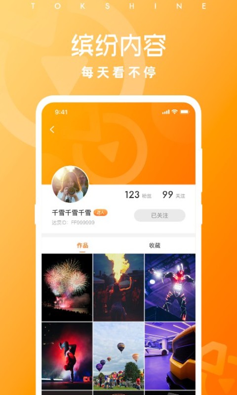 达赏app最新版1