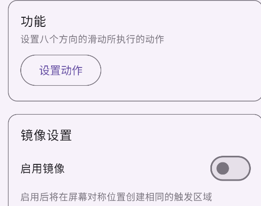 GestureEVO安卓版