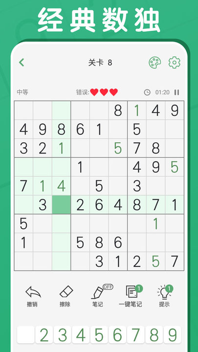 冲顶题库数独手游2