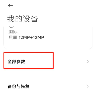 小米CIT检测apk 小米CIT检测apk
