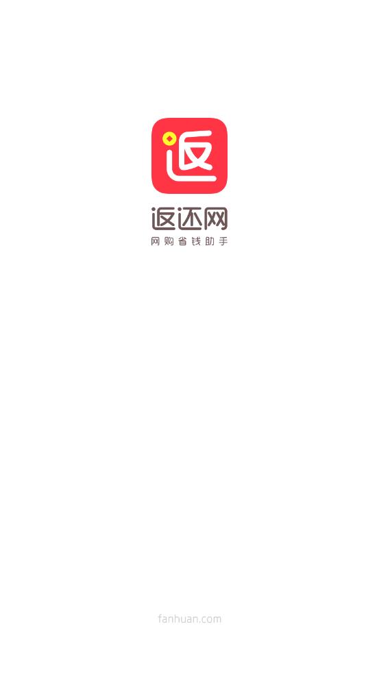 返还网app官方版0