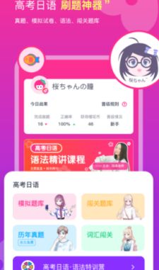 樱花斩app最新版1