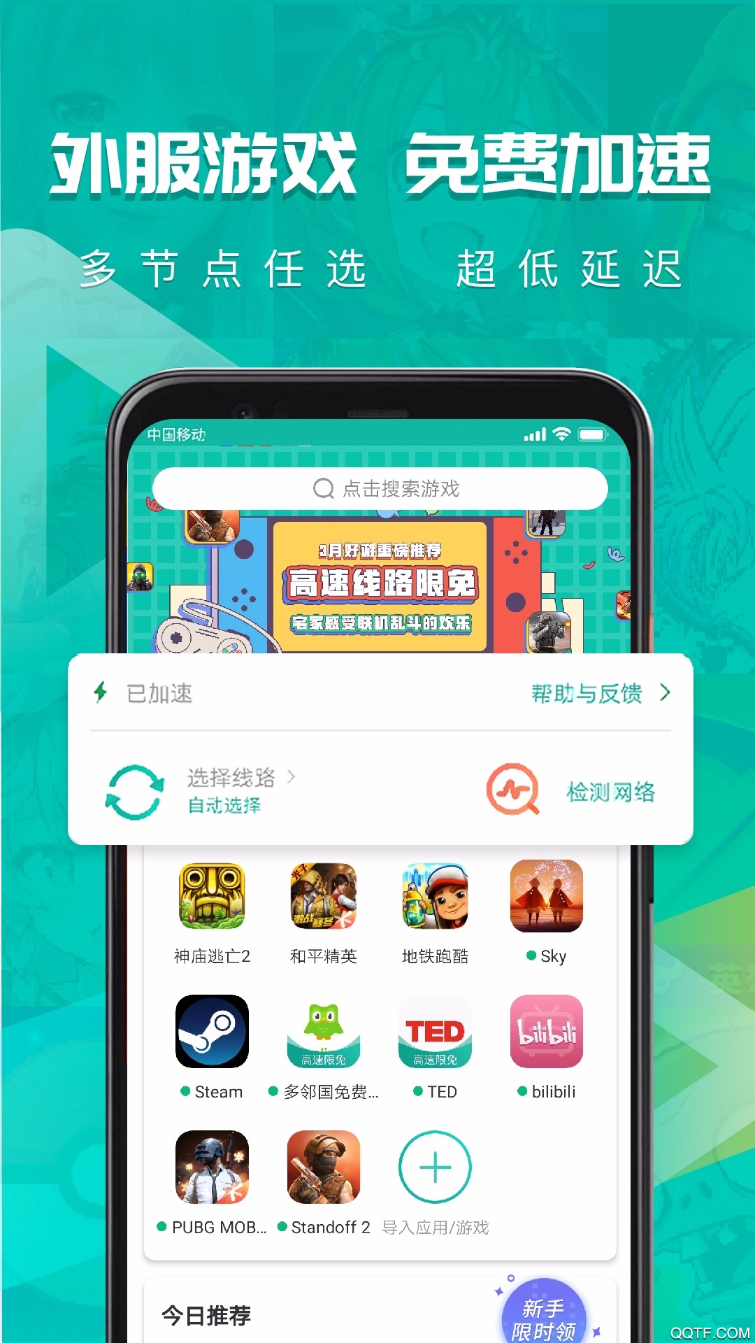 ourplay原谷歌空间app0